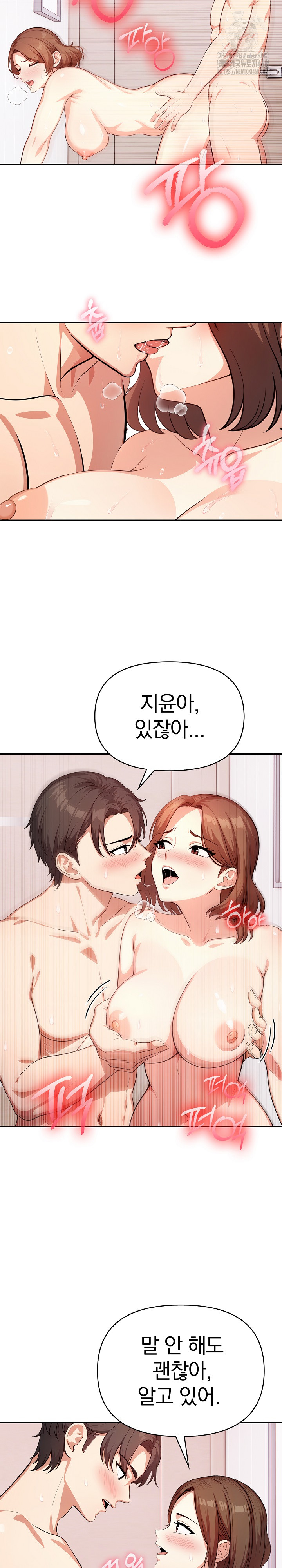 My Cousin Raw - Chapter 20 Page 22