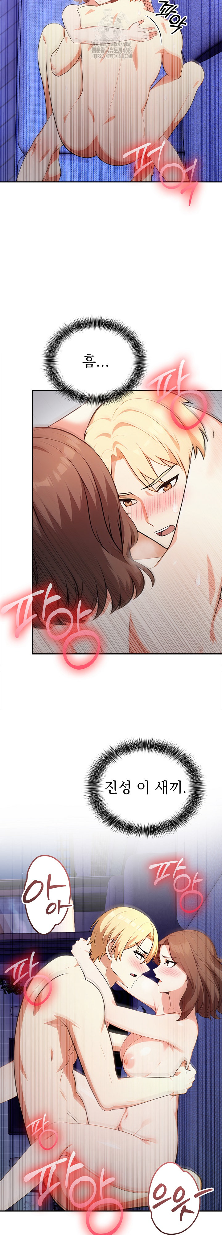 My Cousin Raw - Chapter 20 Page 3