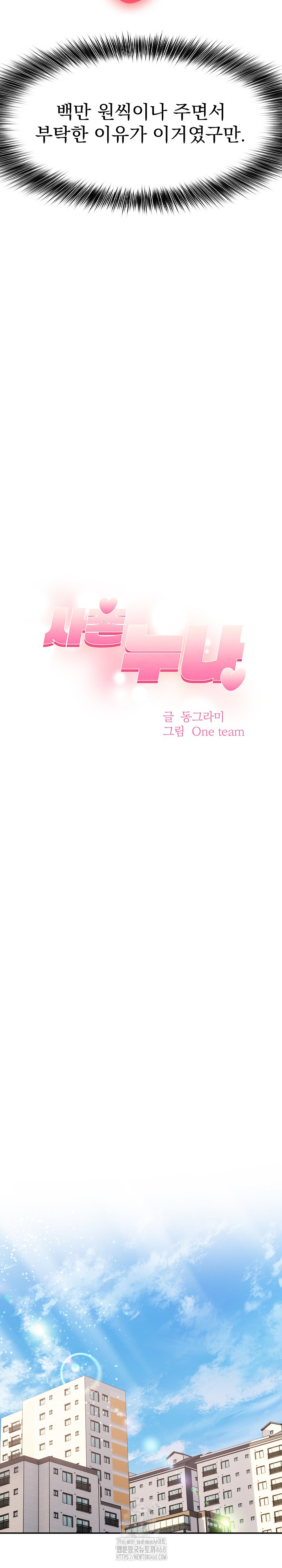 My Cousin Raw - Chapter 20 Page 4