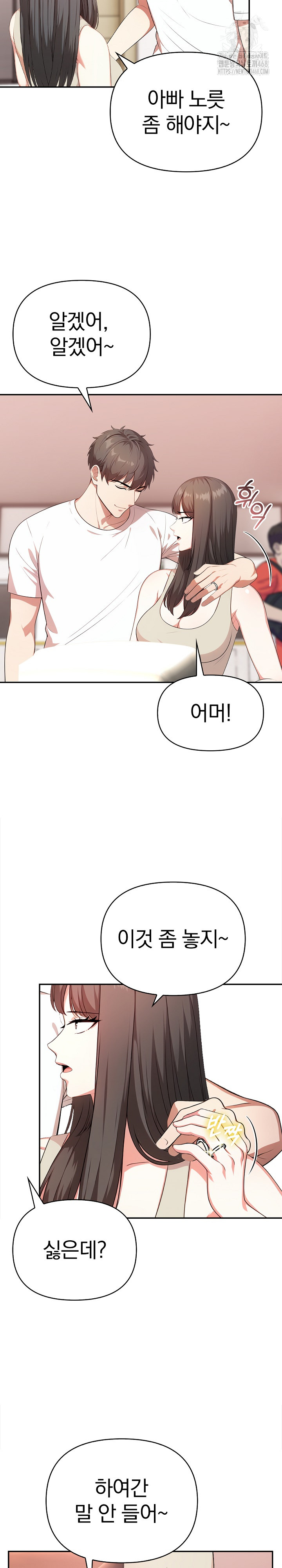 My Cousin Raw - Chapter 21 Page 19