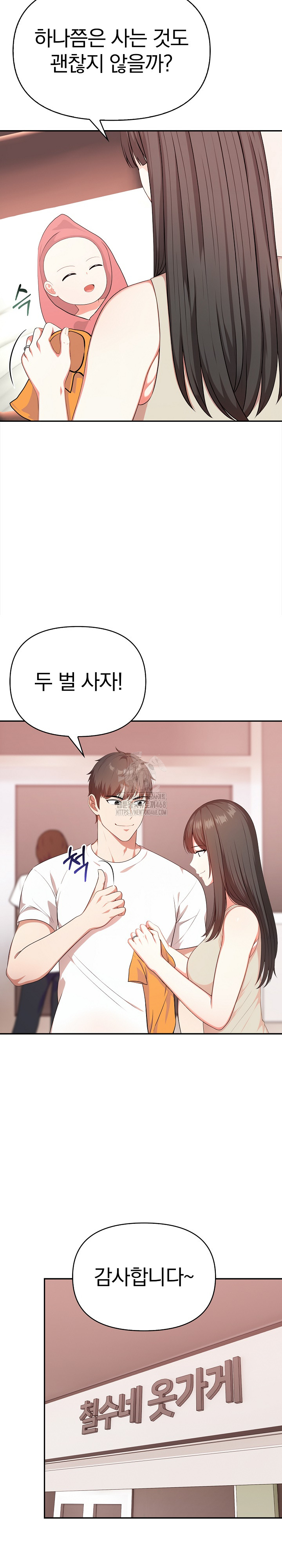 My Cousin Raw - Chapter 21 Page 21