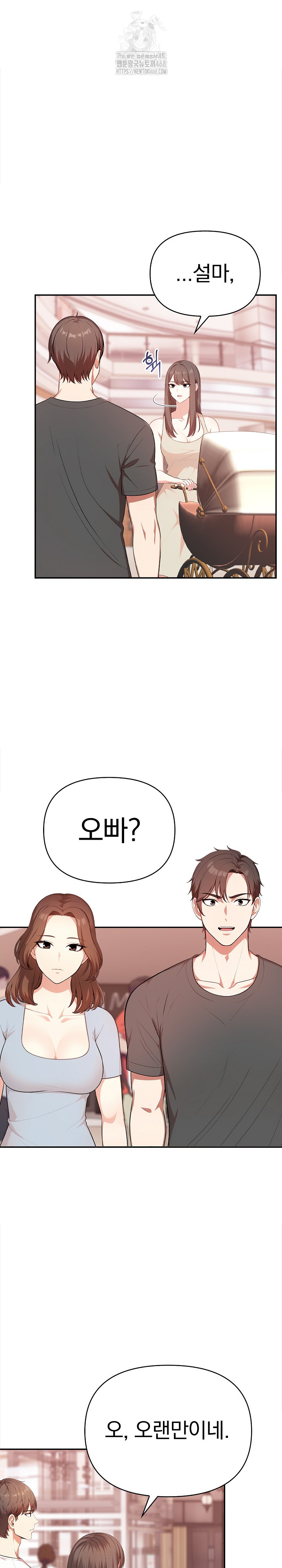 My Cousin Raw - Chapter 21 Page 23