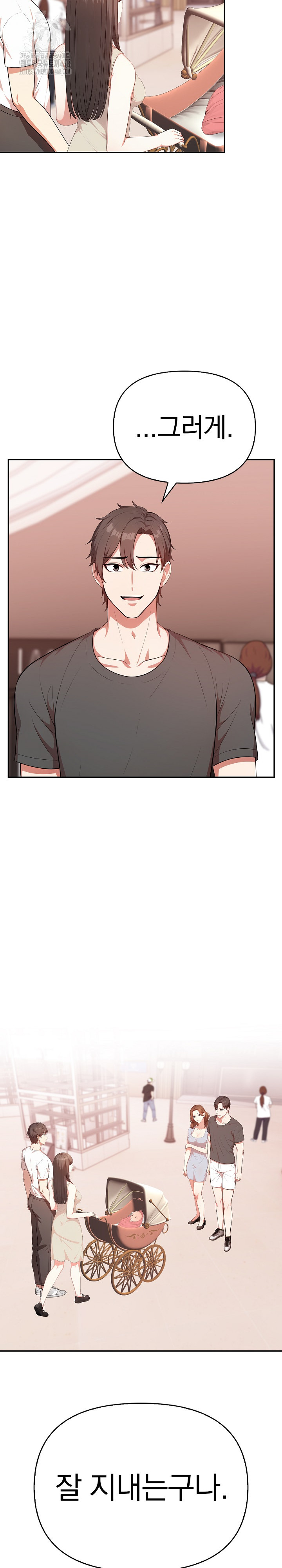 My Cousin Raw - Chapter 21 Page 24