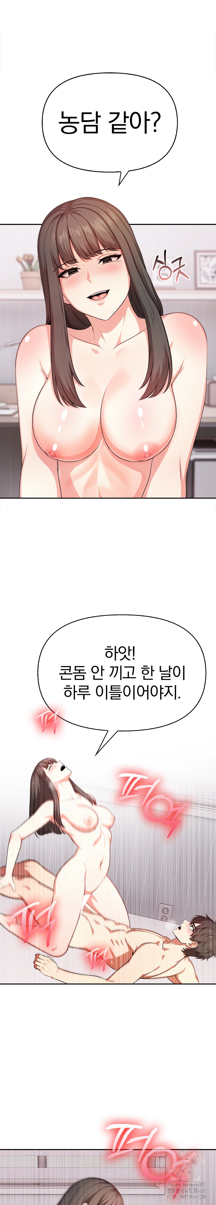 My Cousin Raw - Chapter 21 Page 5