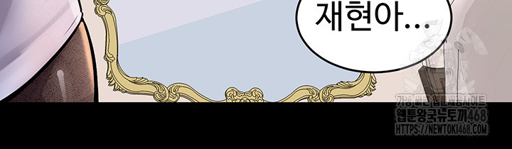 Prison Revenge Raw - Chapter 10 Page 36