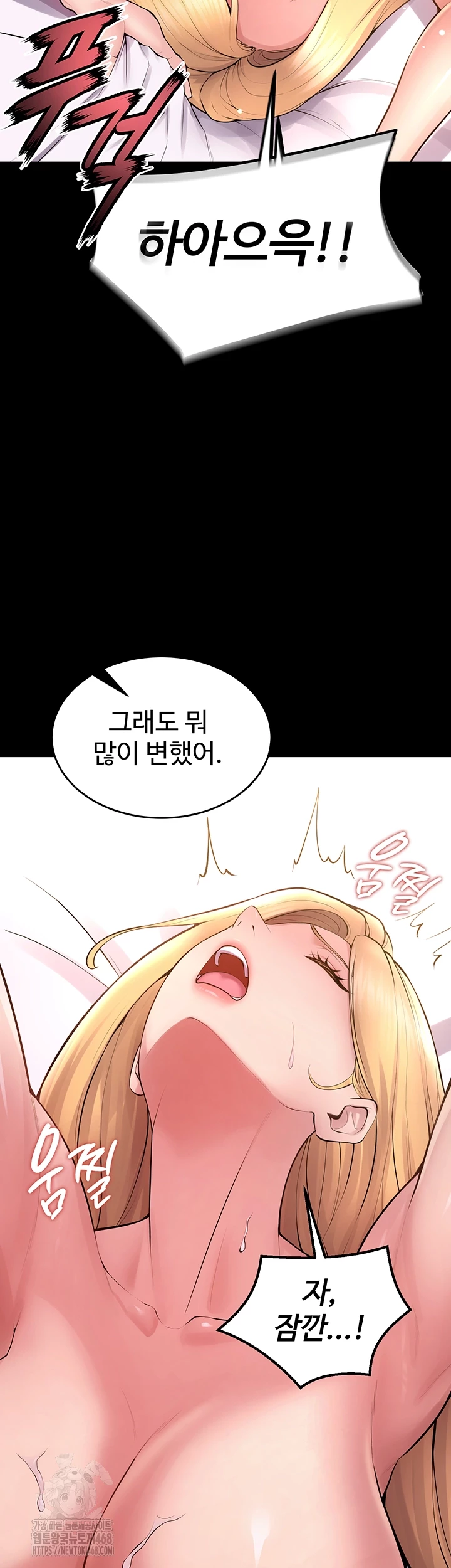 Prison Revenge Raw - Chapter 16 Page 11