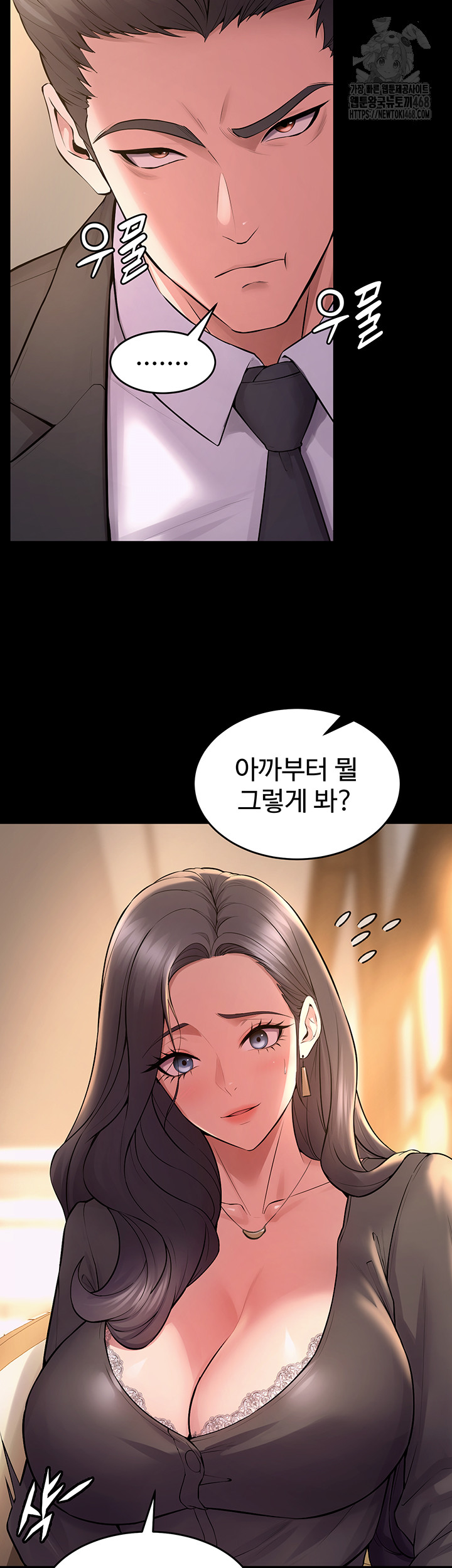 Prison Revenge Raw - Chapter 16 Page 25