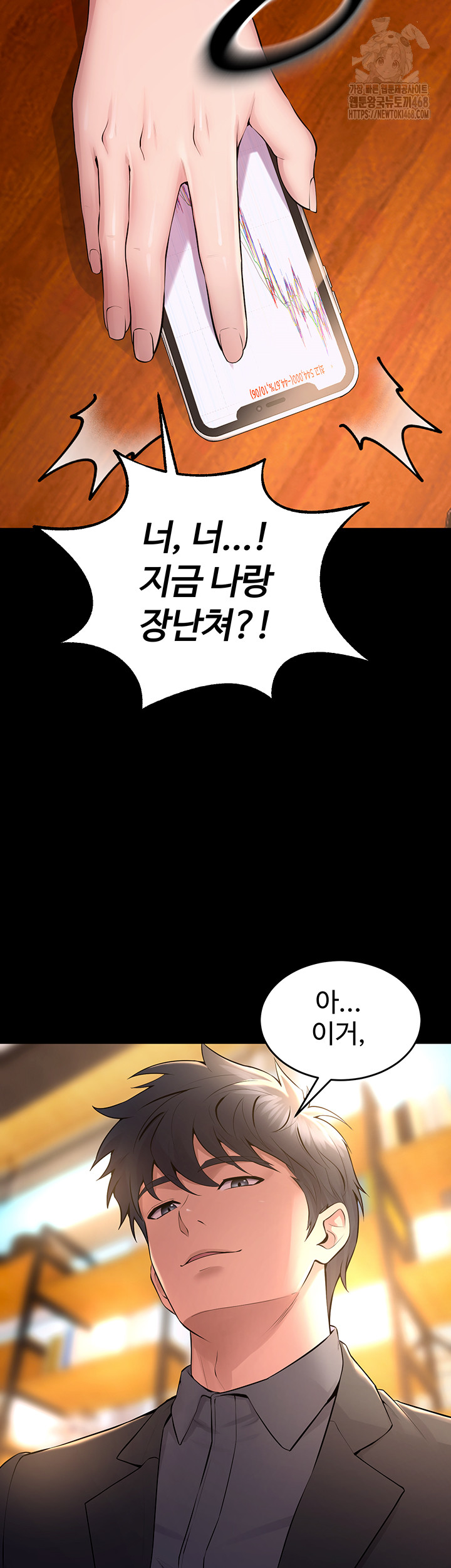 Prison Revenge Raw - Chapter 16 Page 30