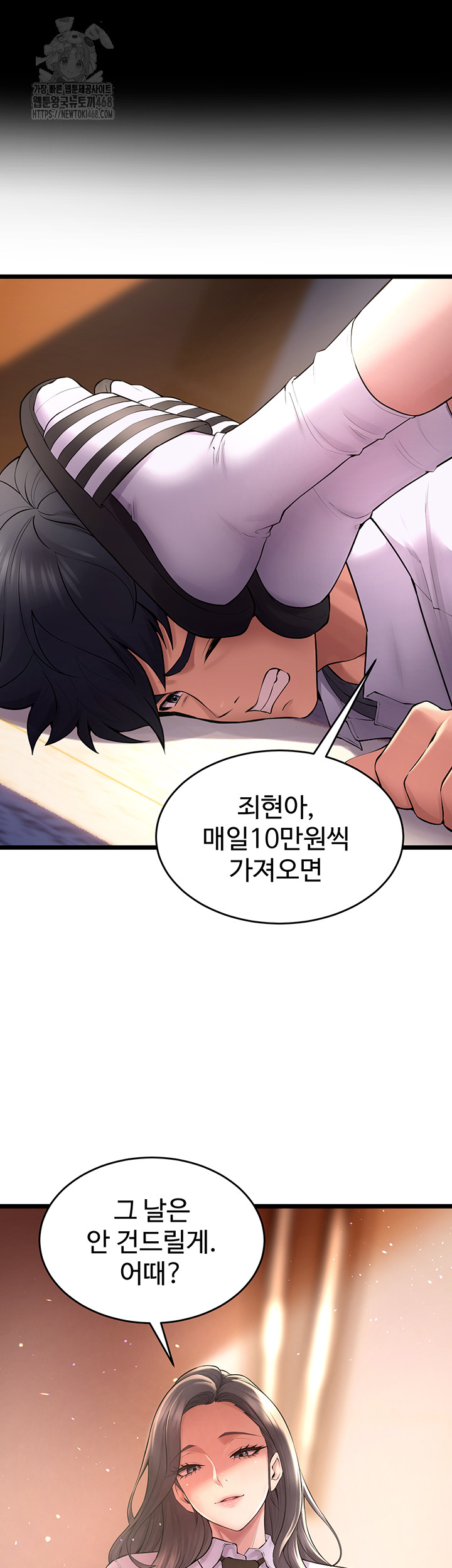 Prison Revenge Raw - Chapter 16 Page 47