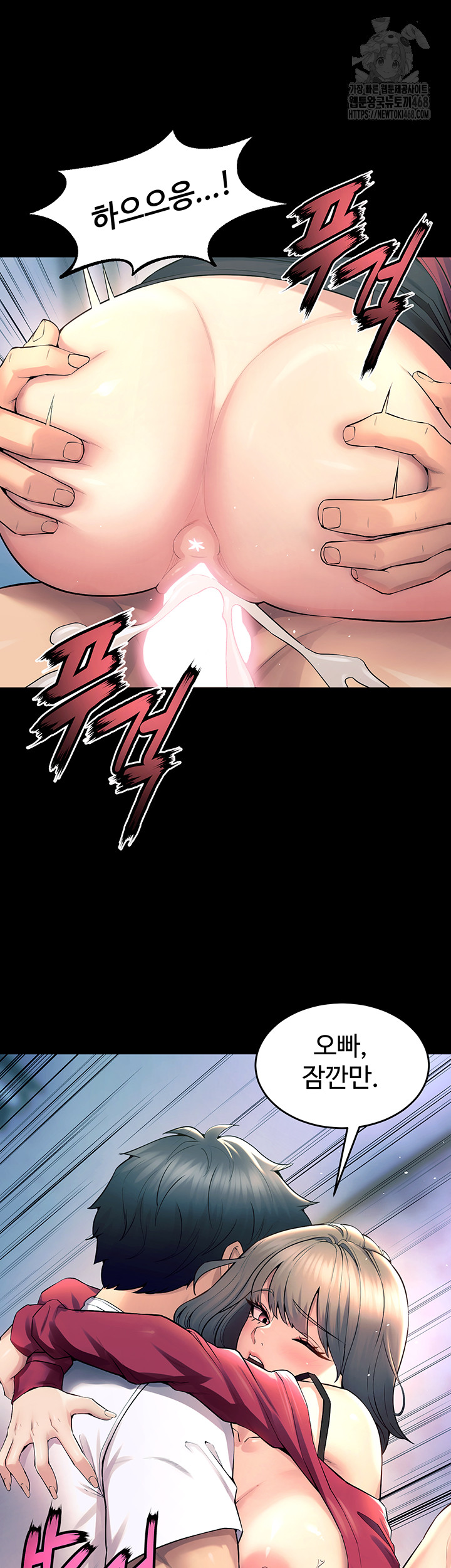 Prison Revenge Raw - Chapter 21 Page 35