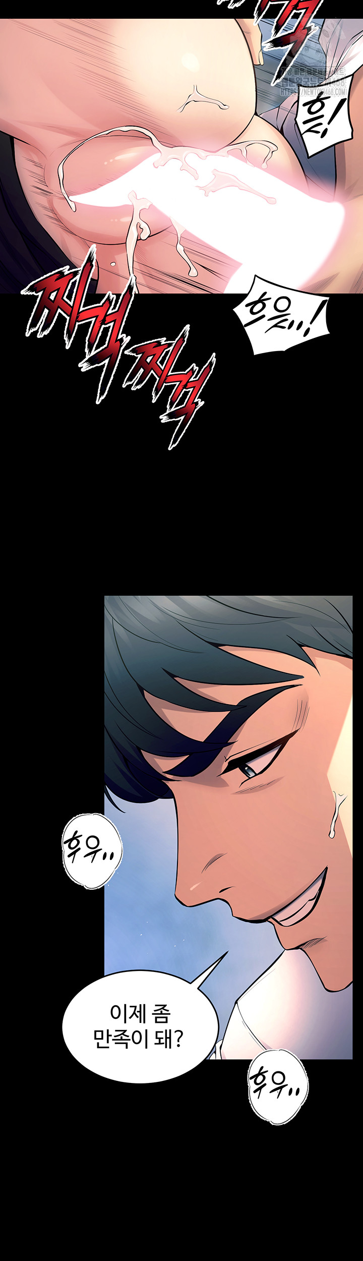 Prison Revenge Raw - Chapter 21 Page 43