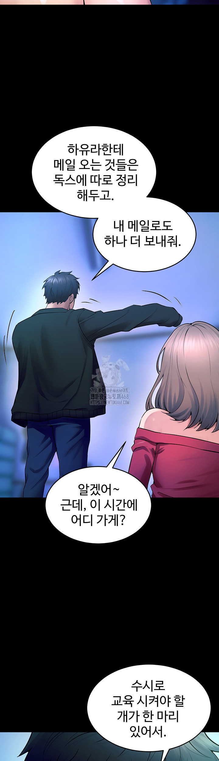 Prison Revenge Raw - Chapter 22 Page 24