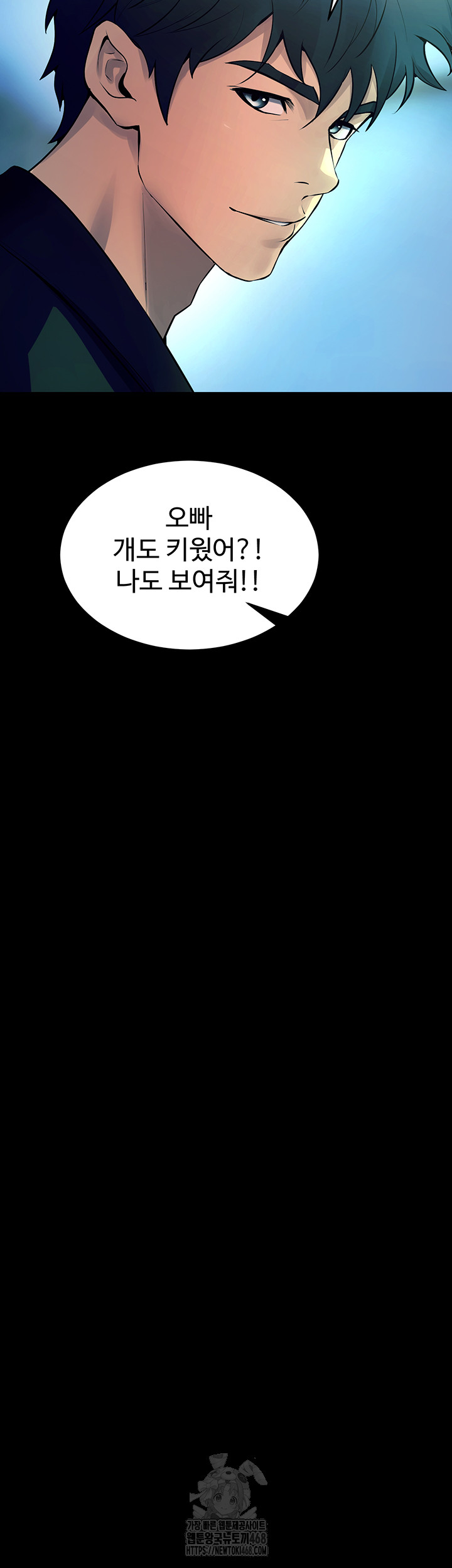 Prison Revenge Raw - Chapter 22 Page 25