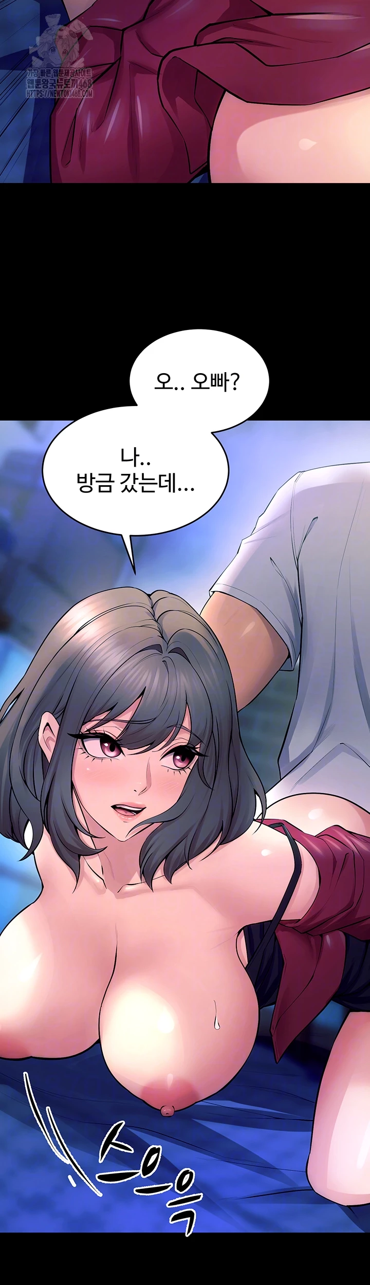 Prison Revenge Raw - Chapter 22 Page 9