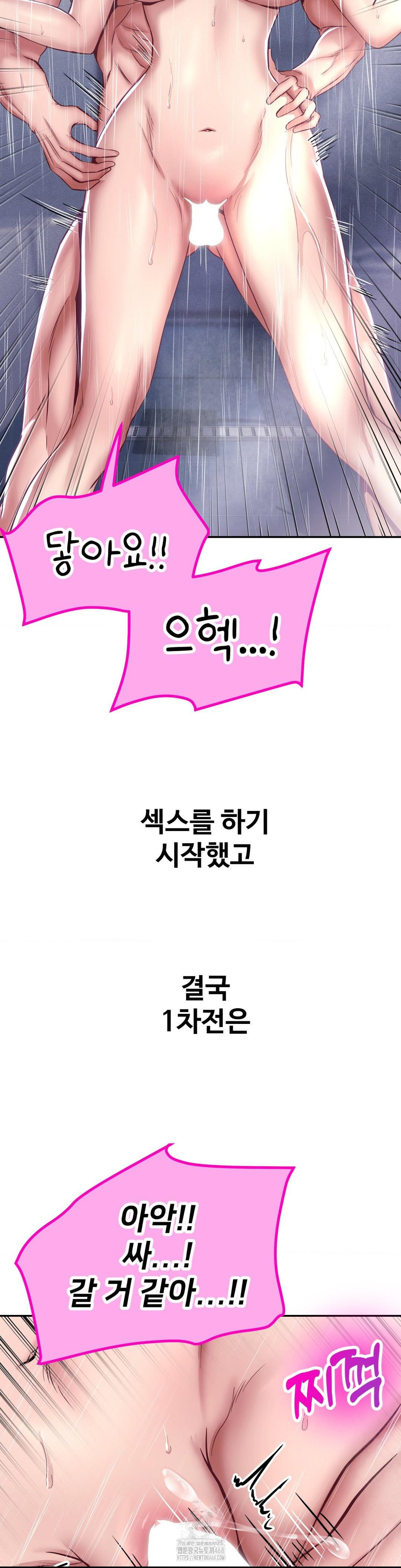 Could it Be True? Raw - Chapter 100 Page 8