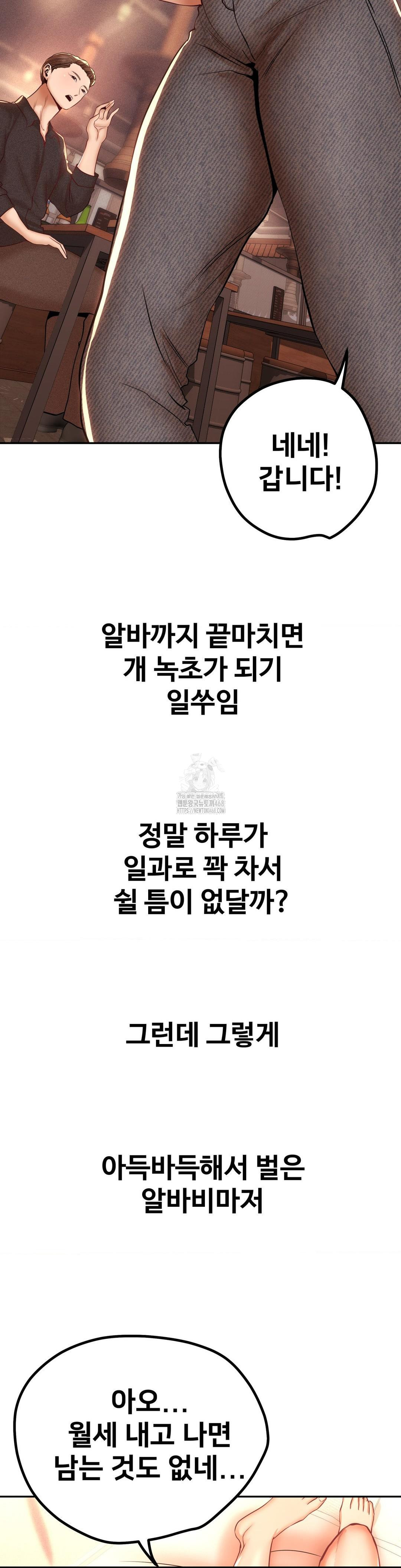 Could it Be True? Raw - Chapter 102 Page 4