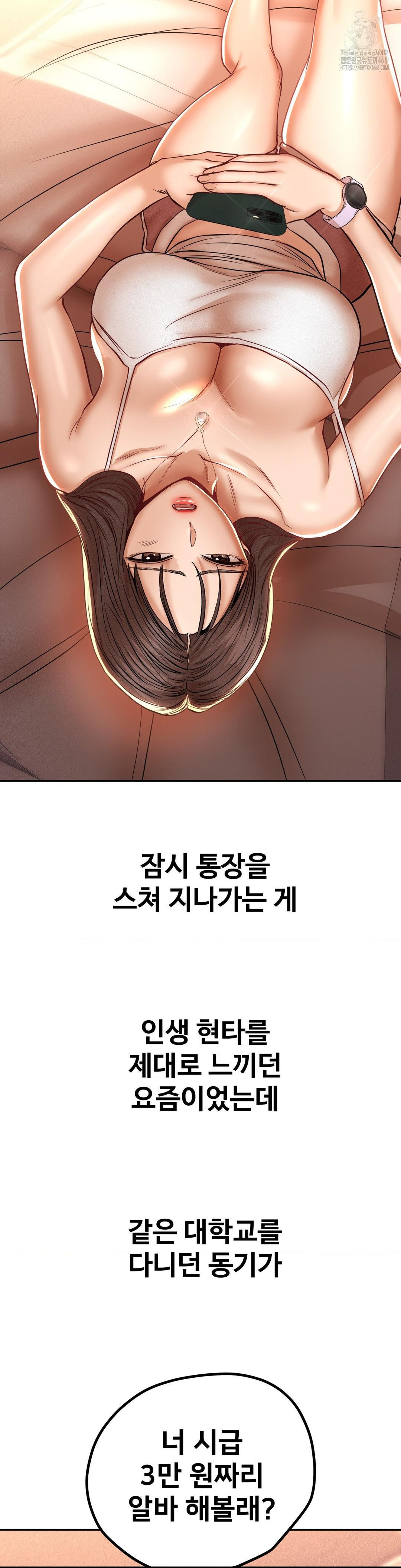 Could it Be True? Raw - Chapter 102 Page 5