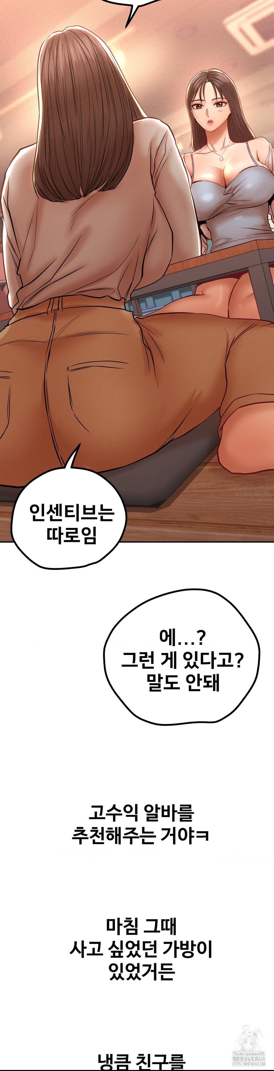 Could it Be True? Raw - Chapter 102 Page 6