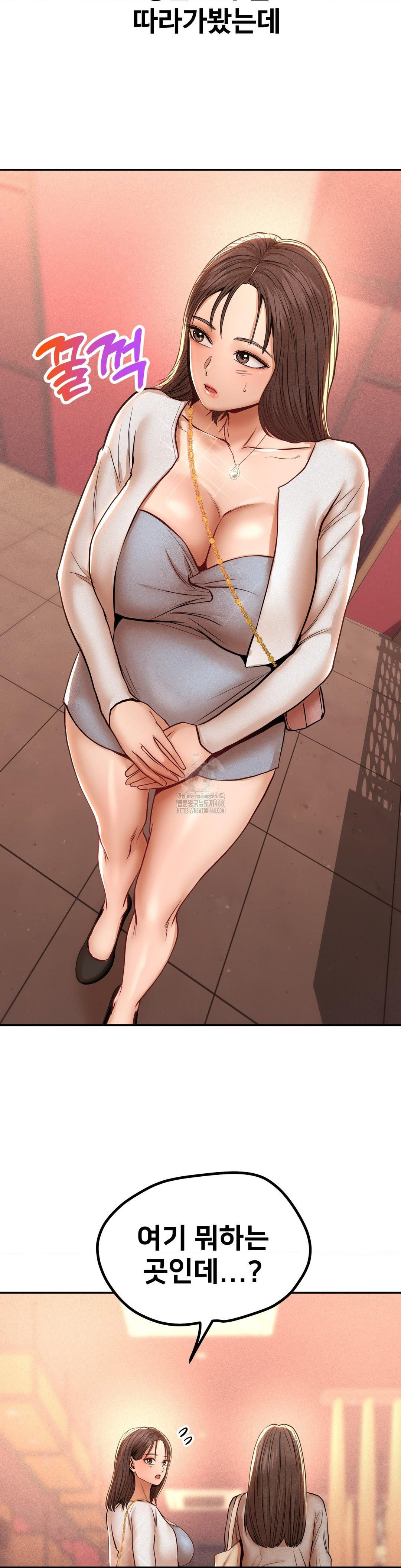 Could it Be True? Raw - Chapter 102 Page 7