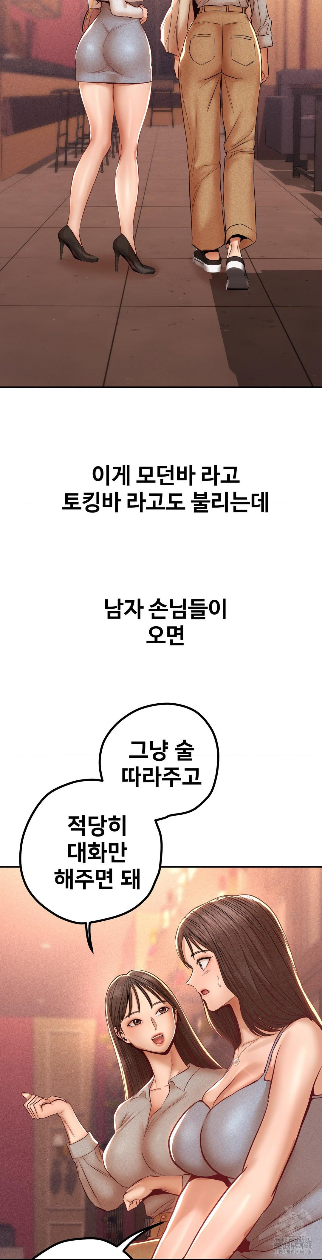 Could it Be True? Raw - Chapter 102 Page 8