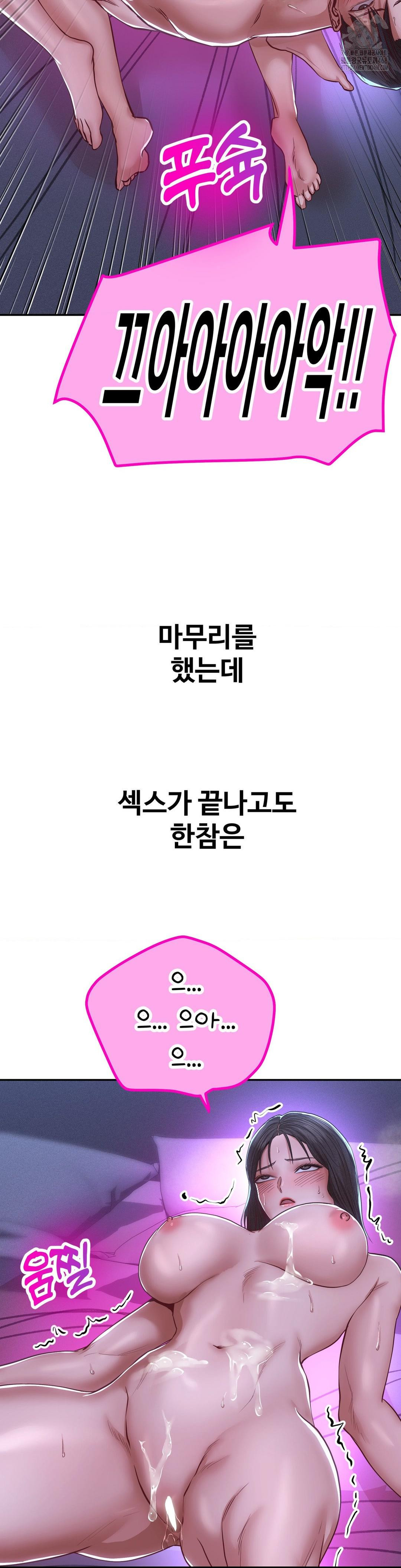 Could it Be True? Raw - Chapter 105 Page 11