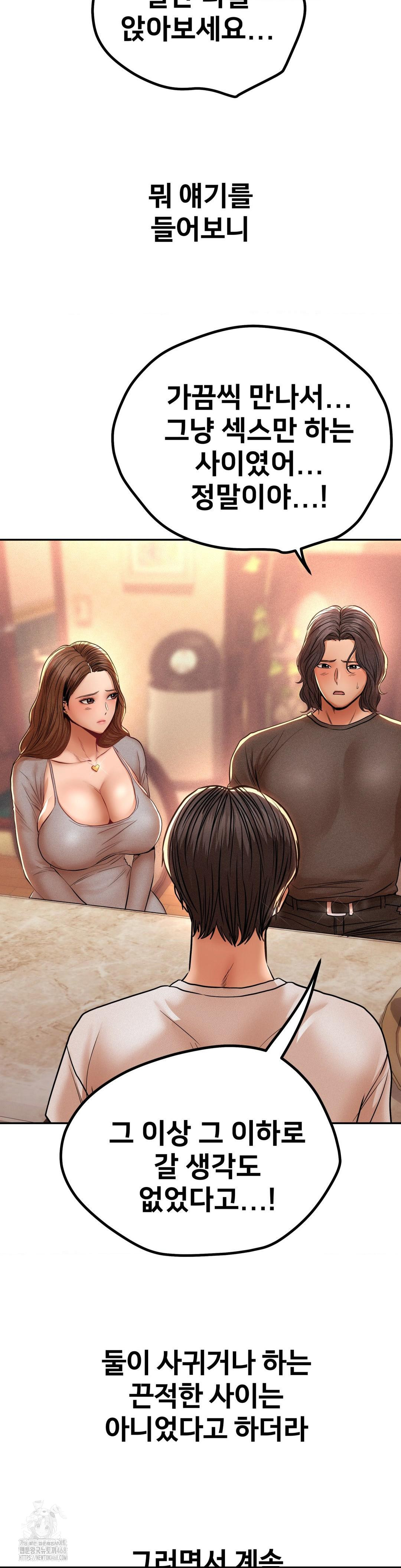 Could it Be True? Raw - Chapter 108 Page 11