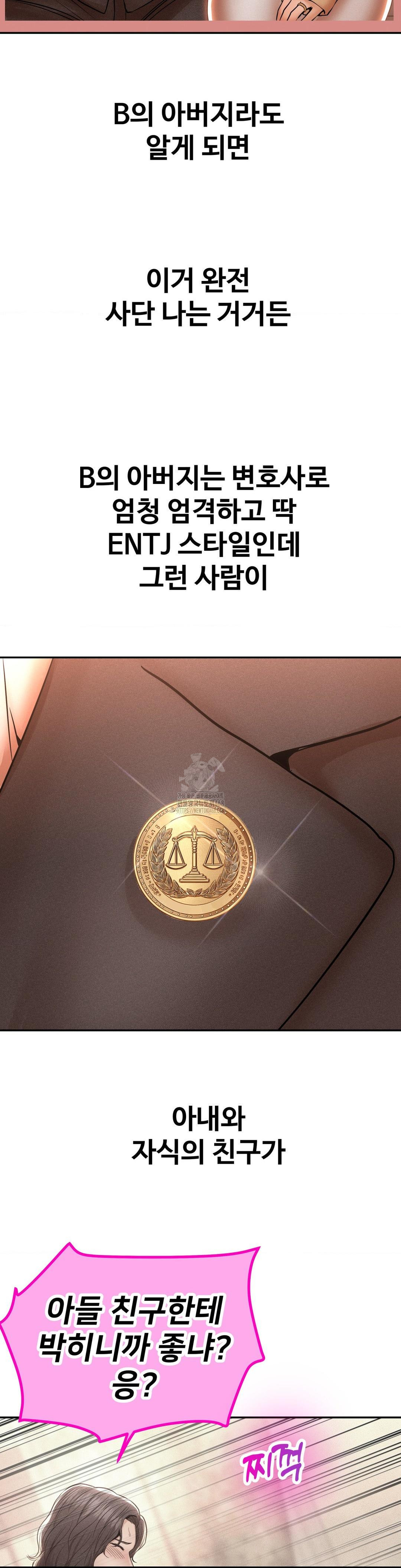 Could it Be True? Raw - Chapter 108 Page 6