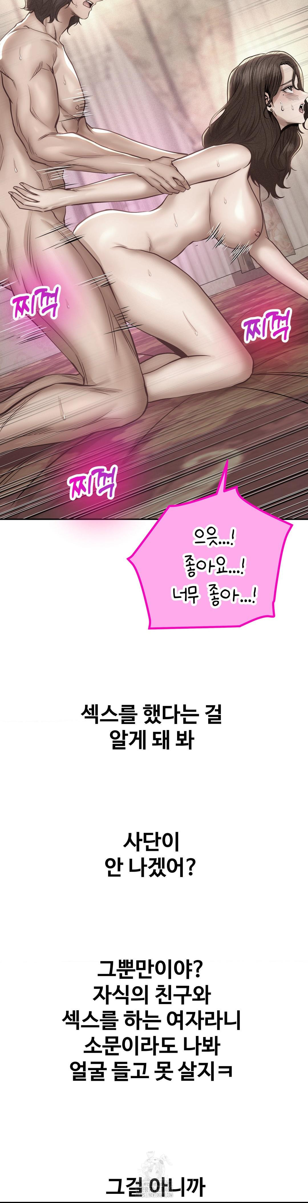 Could it Be True? Raw - Chapter 108 Page 7