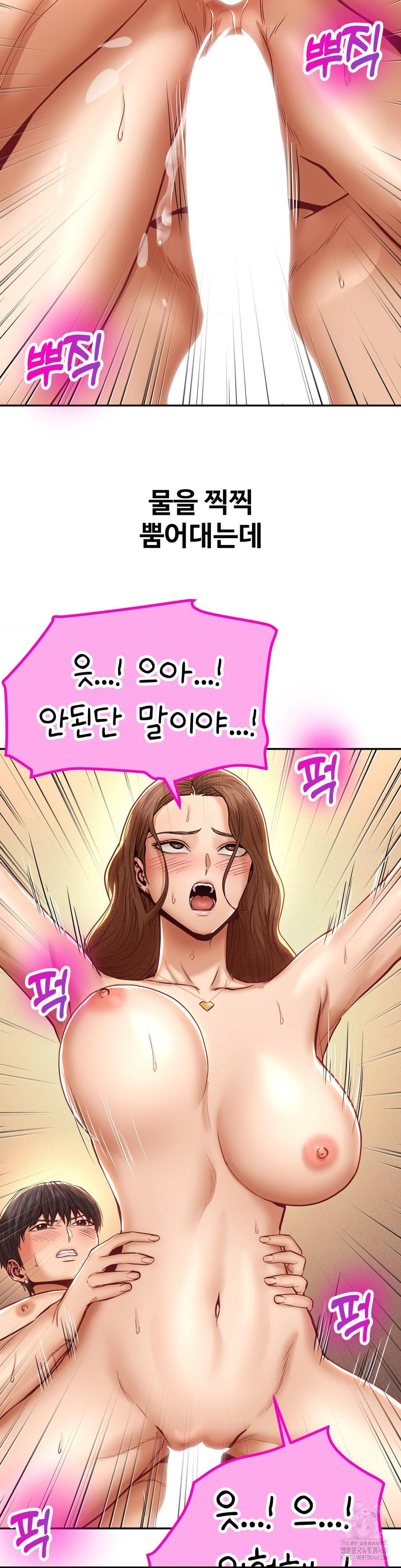 Could it Be True? Raw - Chapter 110 Page 7