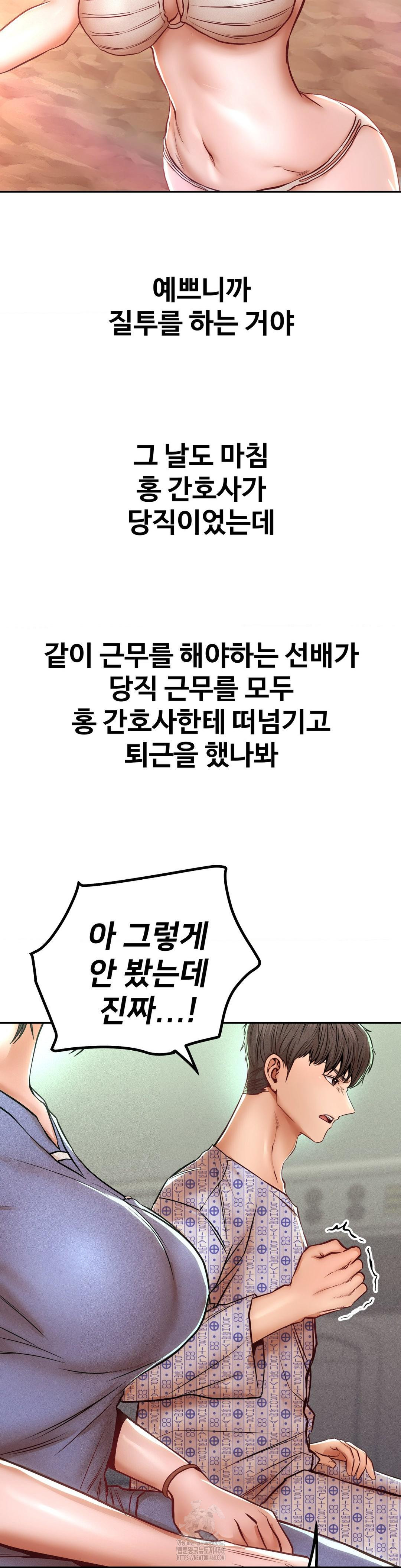 Could it Be True? Raw - Chapter 118 Page 3