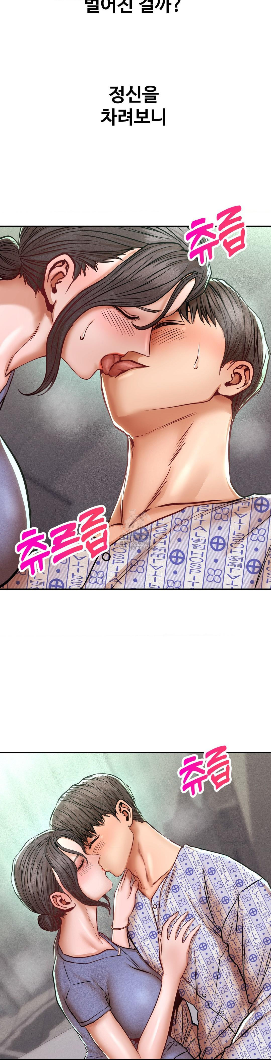 Could it Be True? Raw - Chapter 118 Page 7