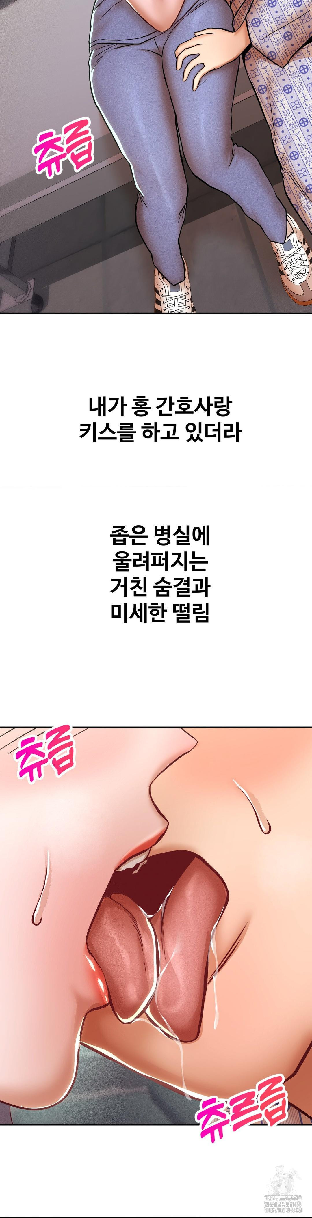 Could it Be True? Raw - Chapter 118 Page 8