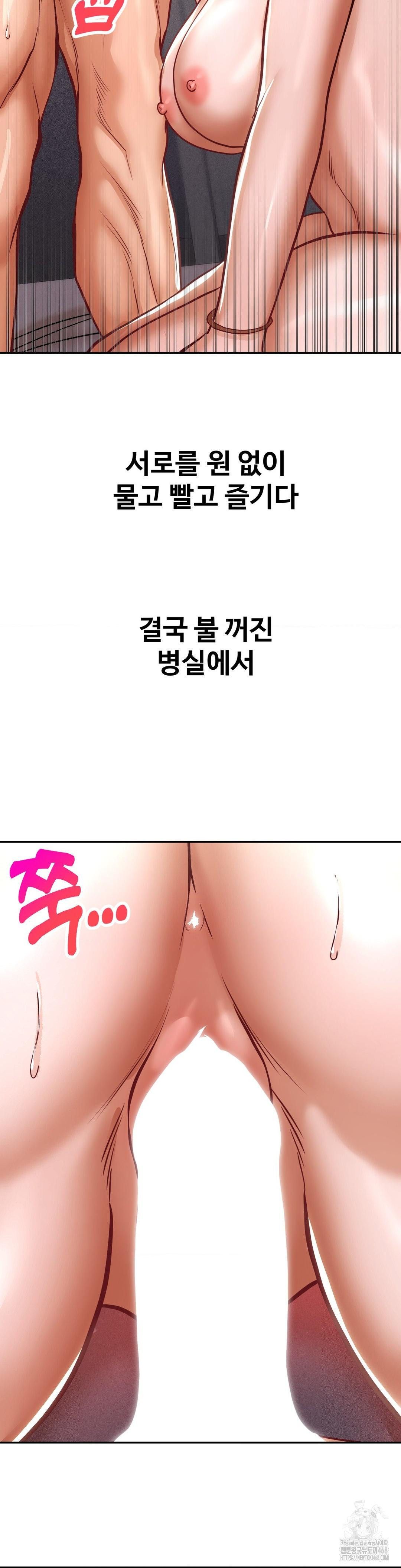 Could it Be True? Raw - Chapter 119 Page 10