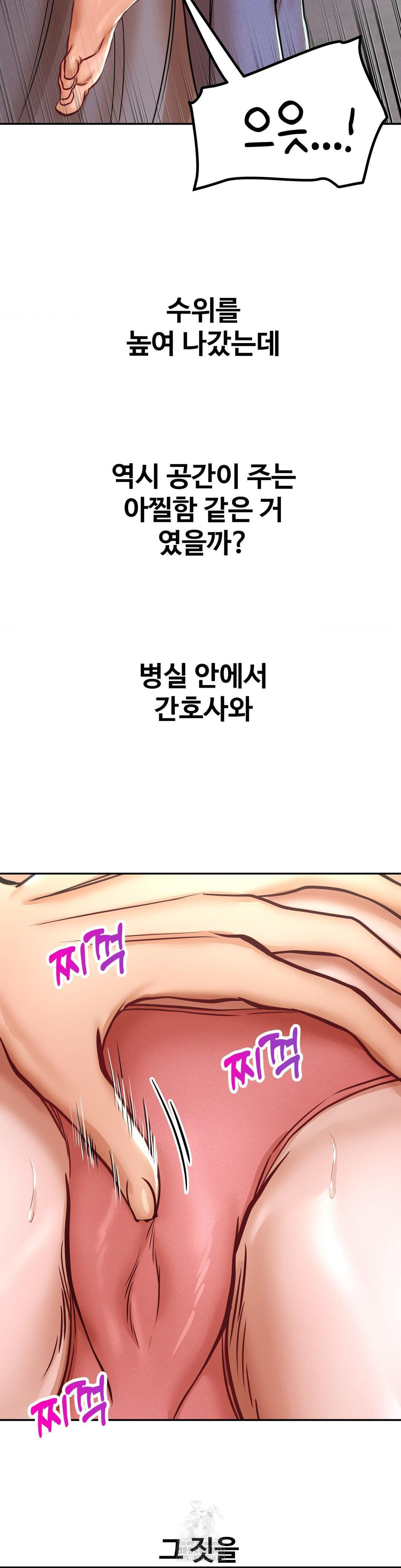 Could it Be True? Raw - Chapter 119 Page 5