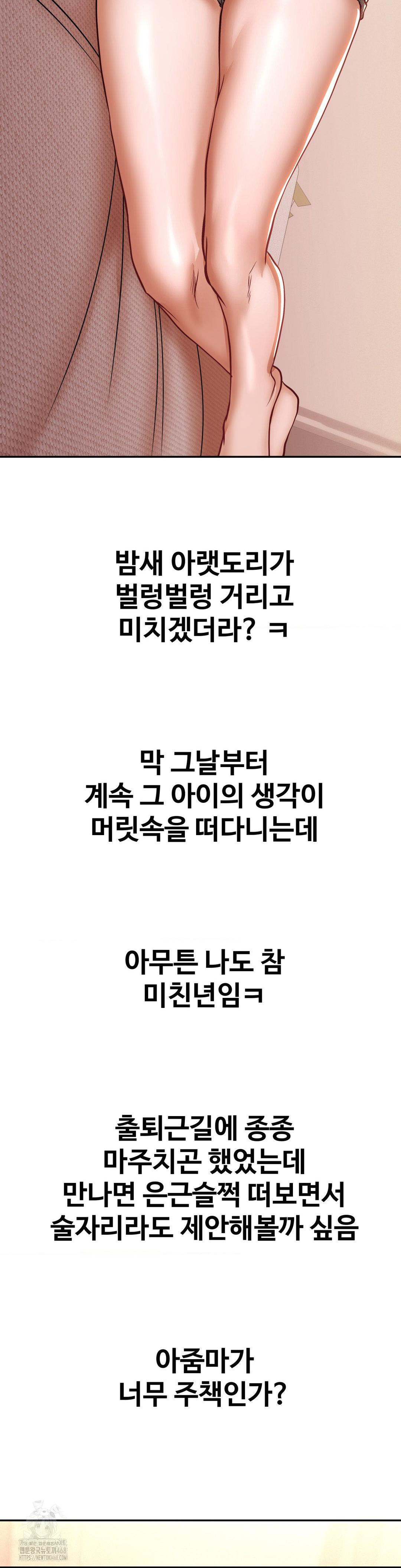 Could it Be True? Raw - Chapter 123 Page 13