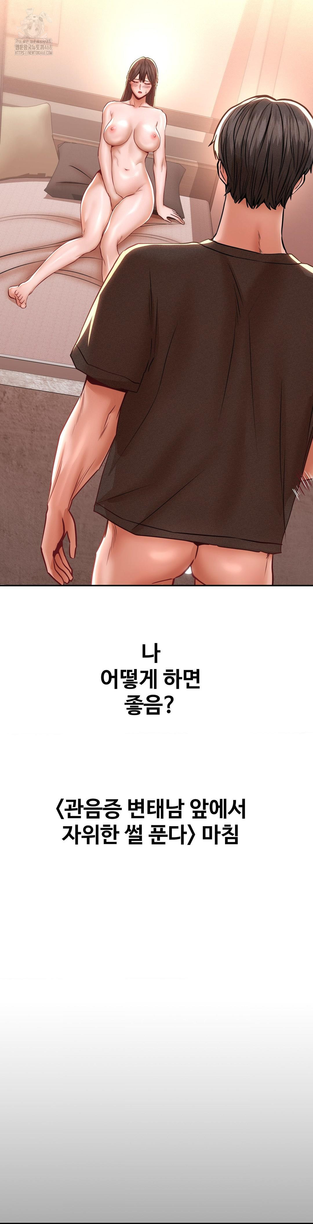 Could it Be True? Raw - Chapter 123 Page 14