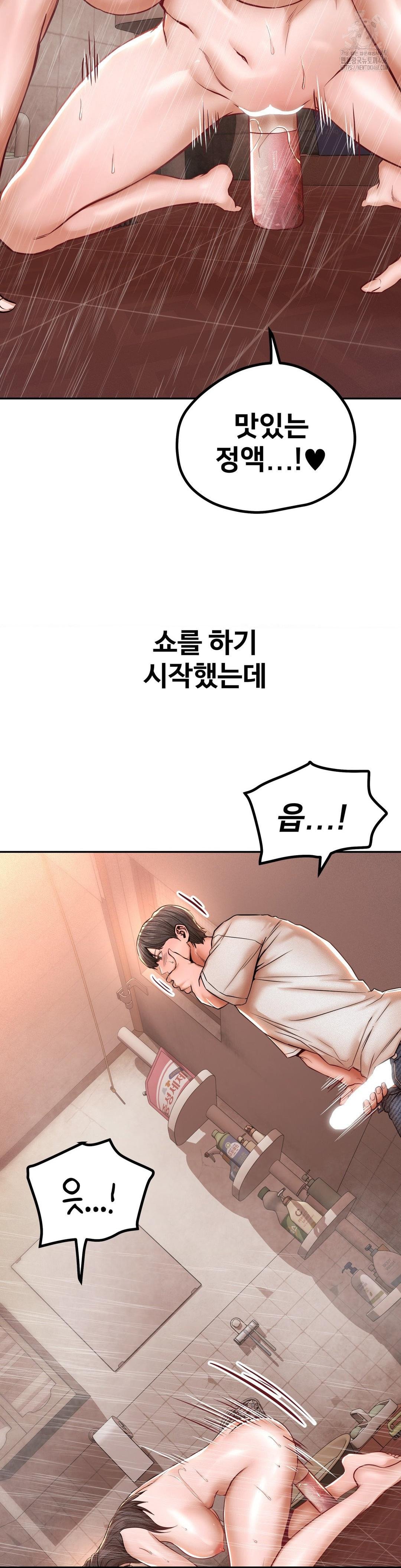 Could it Be True? Raw - Chapter 123 Page 3