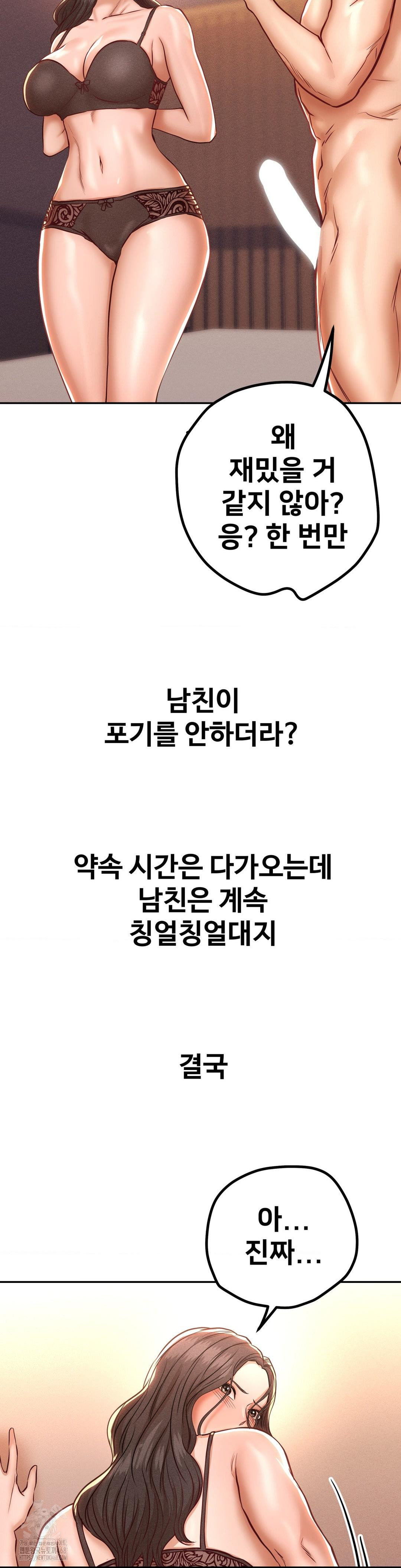 Could it Be True? Raw - Chapter 124 Page 12