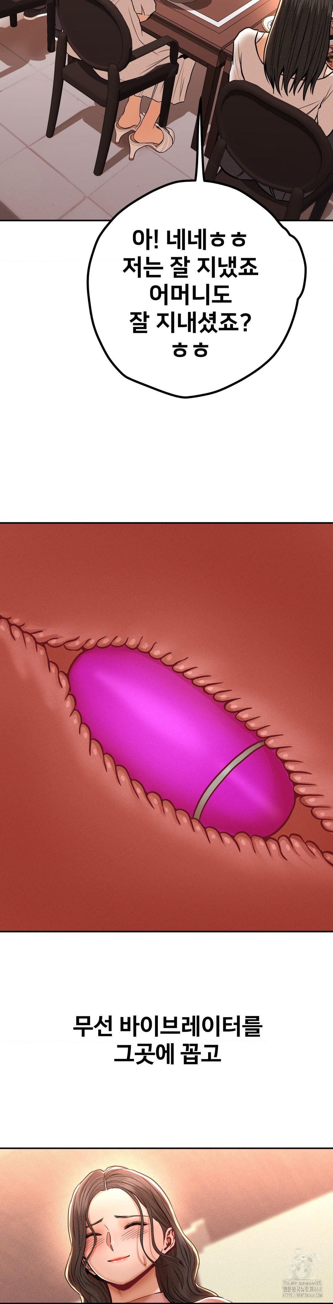 Could it Be True? Raw - Chapter 124 Page 14