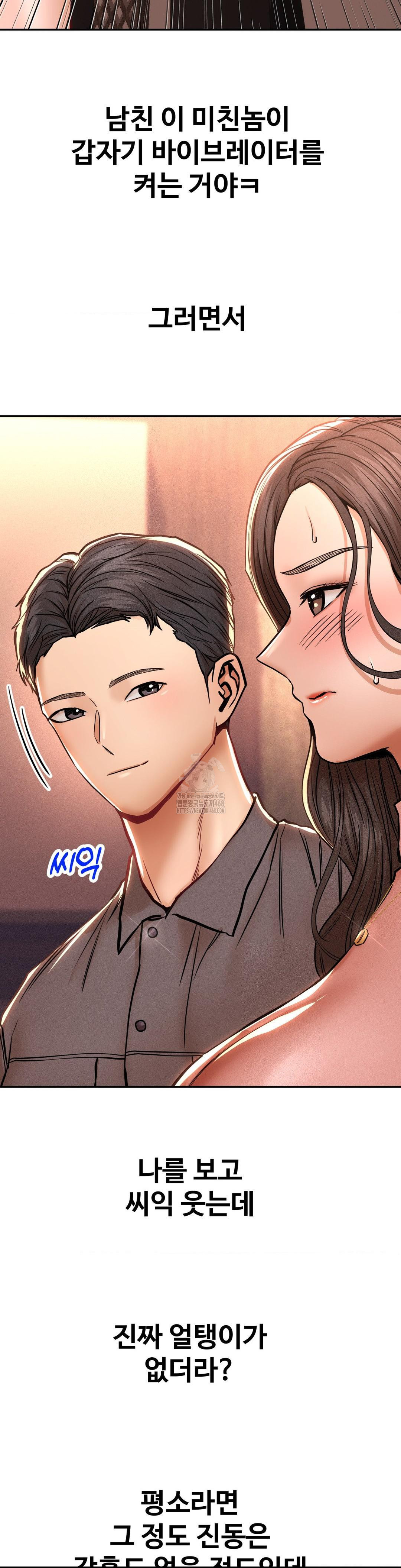 Could it Be True? Raw - Chapter 125 Page 5