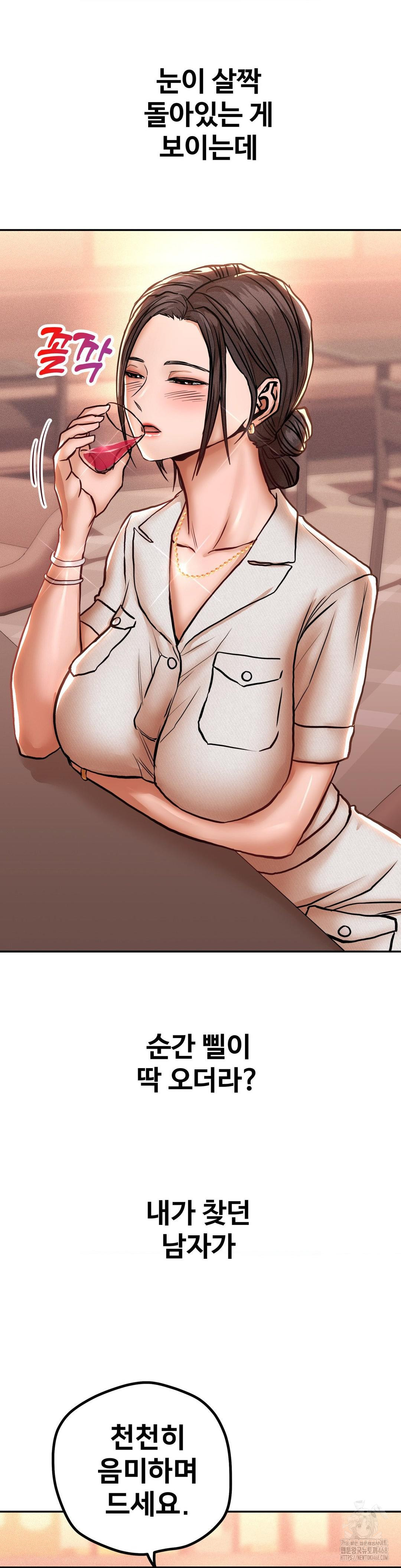 Could it Be True? Raw - Chapter 127 Page 14