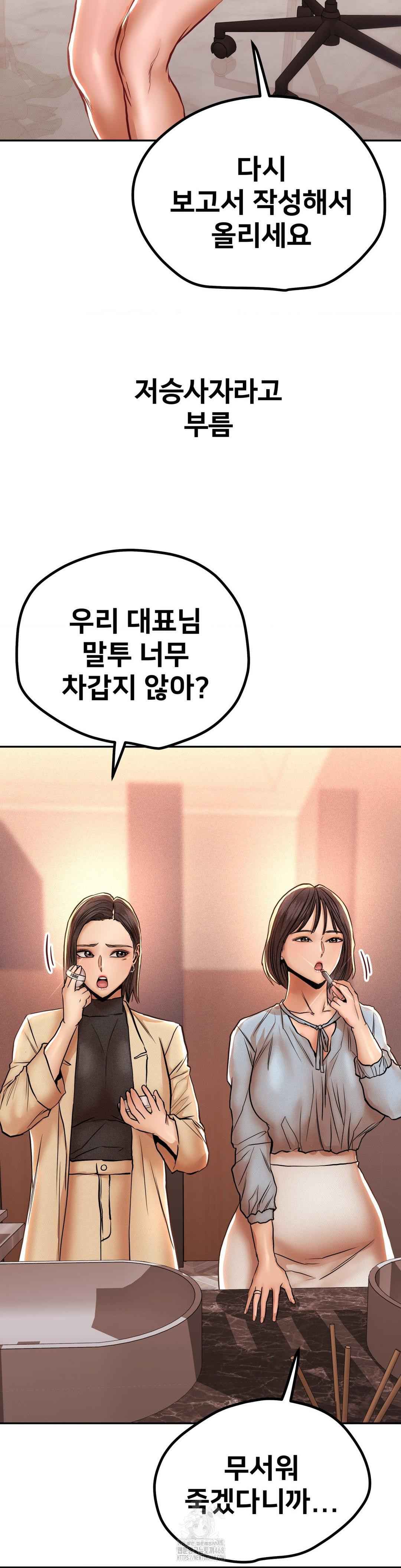 Could it Be True? Raw - Chapter 127 Page 3