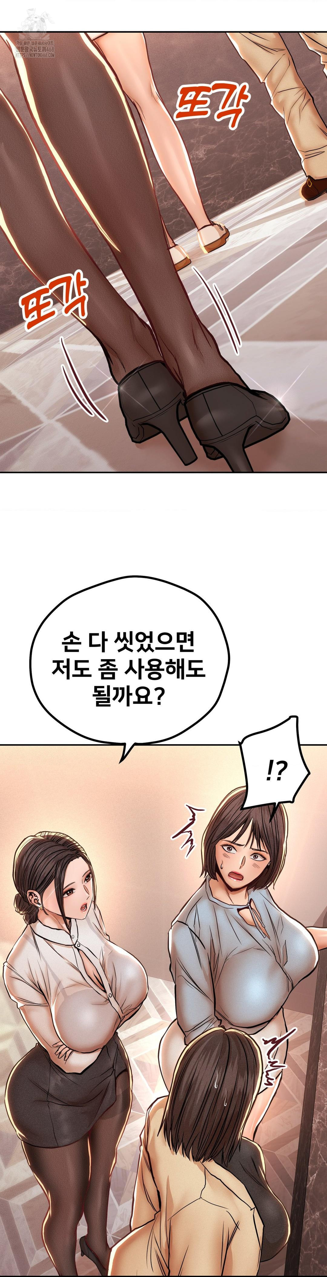 Could it Be True? Raw - Chapter 127 Page 5