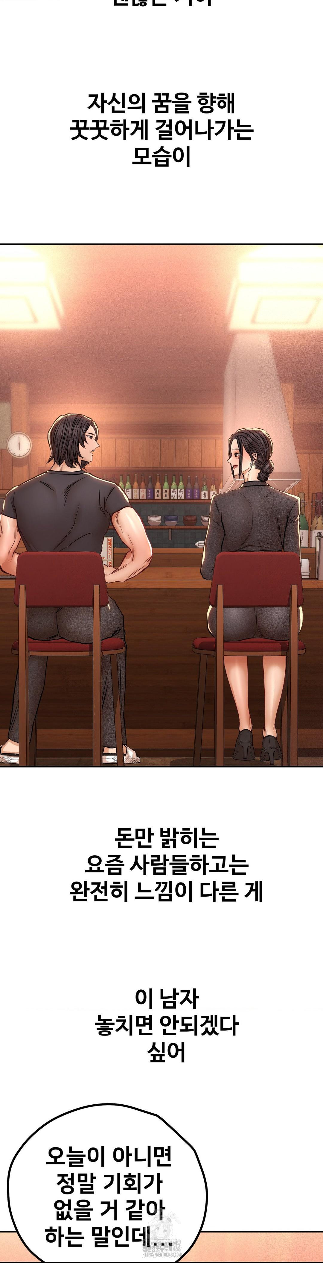 Could it Be True? Raw - Chapter 128 Page 13