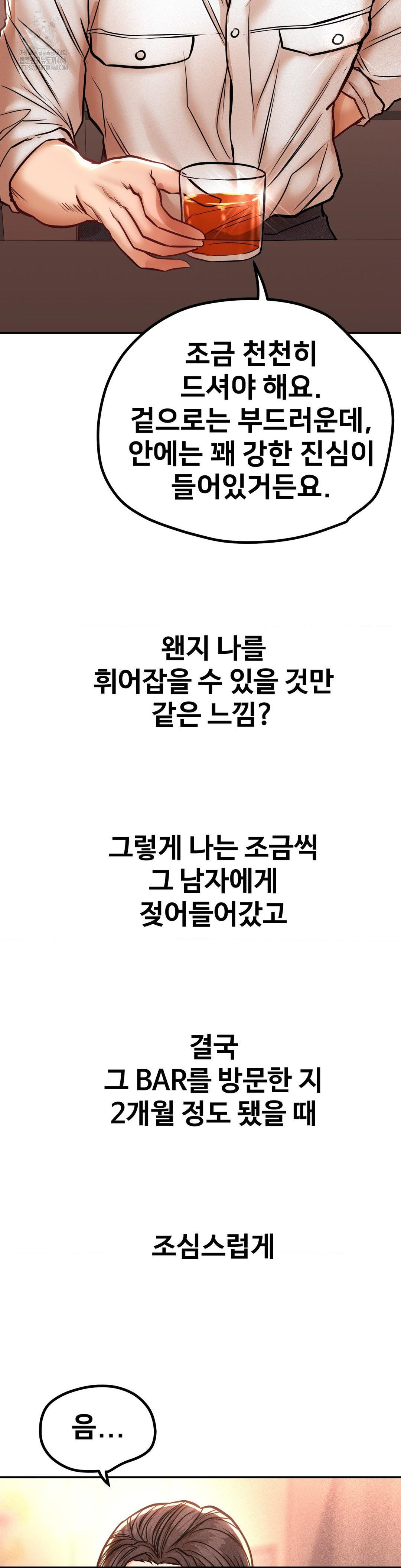 Could it Be True? Raw - Chapter 128 Page 3