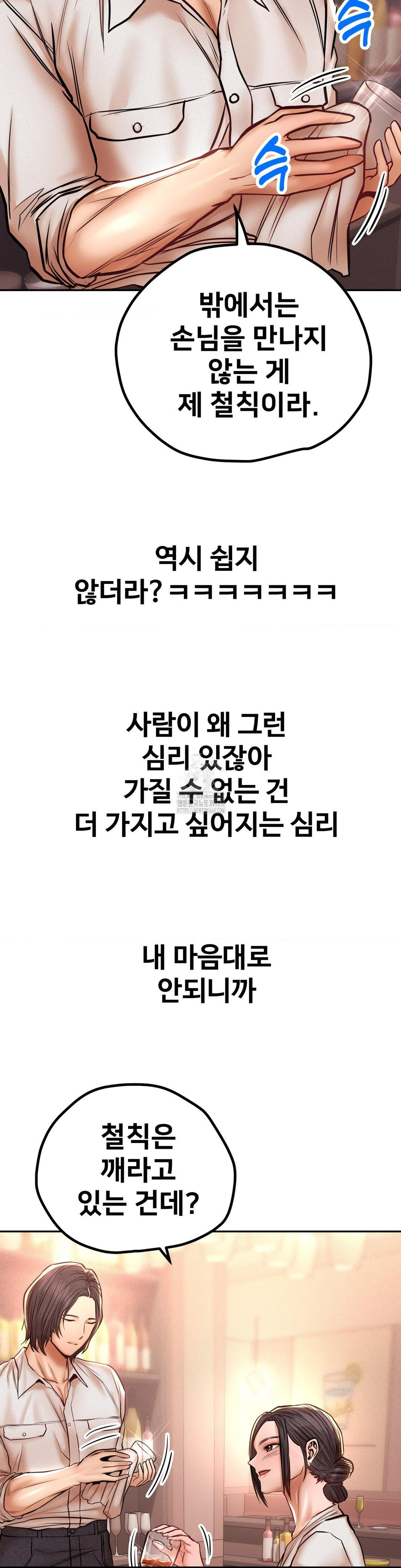 Could it Be True? Raw - Chapter 128 Page 5