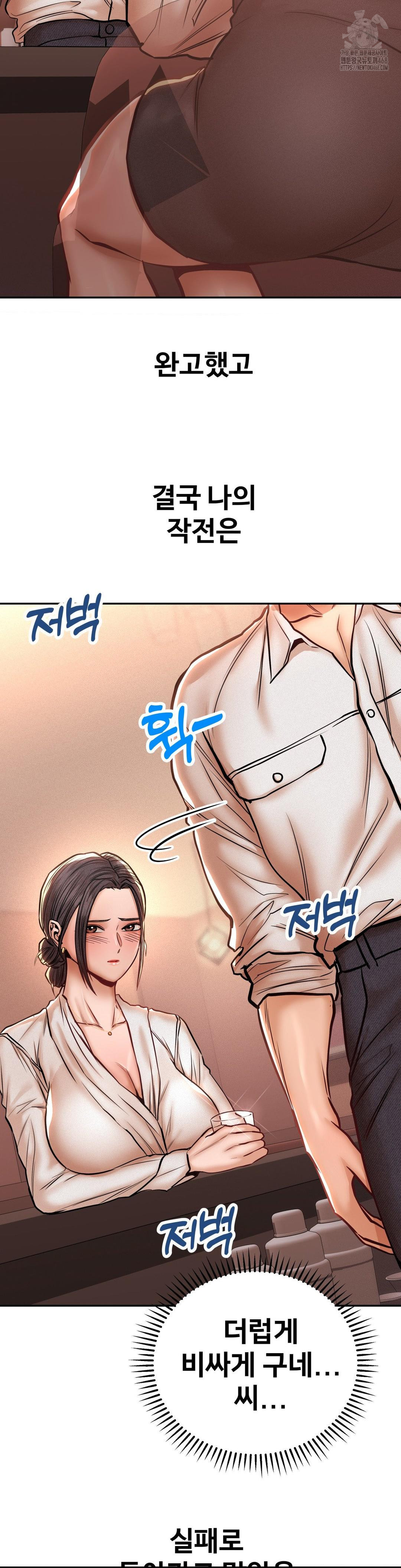 Could it Be True? Raw - Chapter 128 Page 7