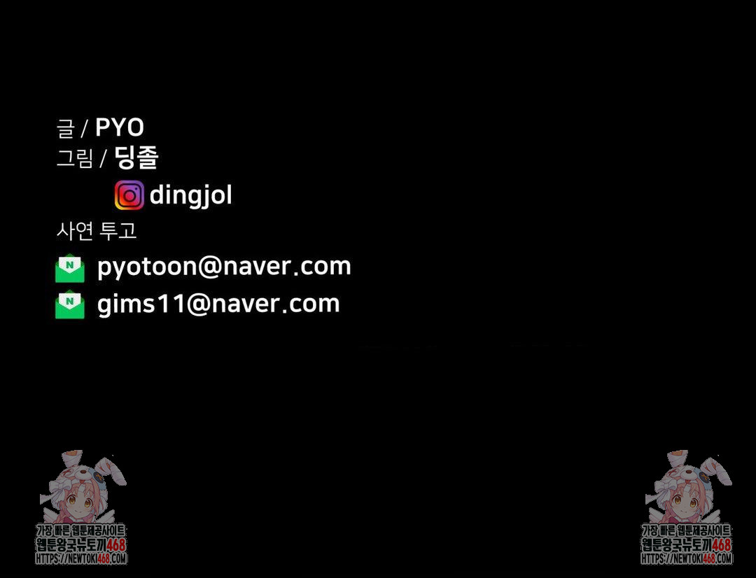 Could it Be True? Raw - Chapter 132 Page 15