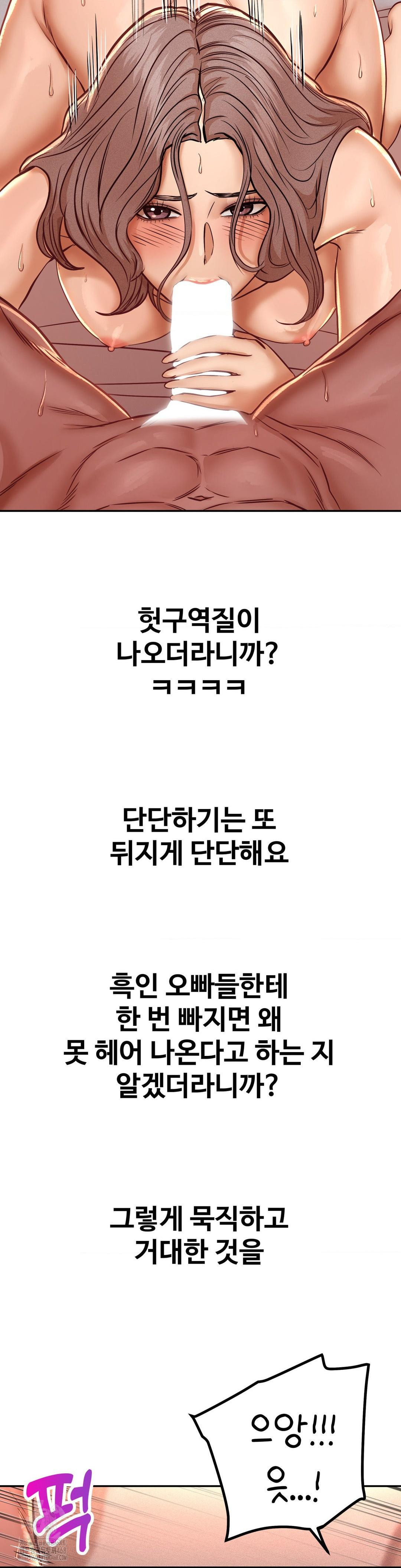 Could it Be True? Raw - Chapter 132 Page 3