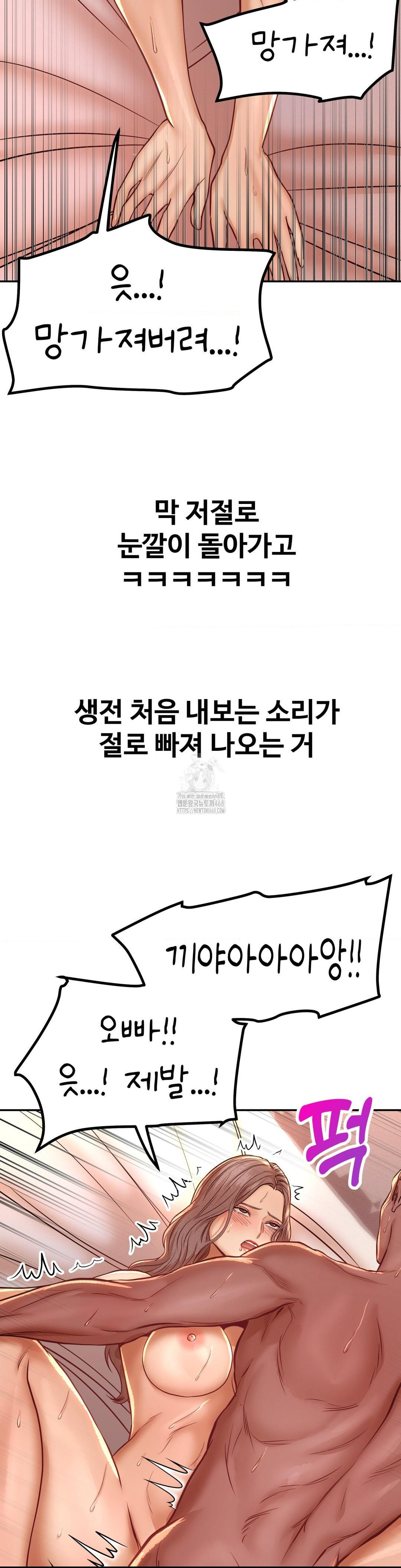 Could it Be True? Raw - Chapter 132 Page 6